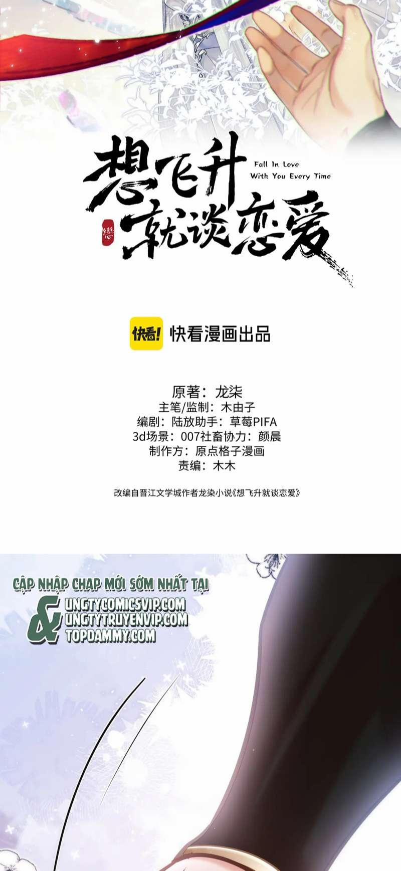 Muốn Phi Thăng Thì Yêu Đương Đi 17 trang 1