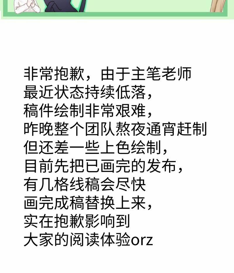 Muốn Phi Thăng Thì Yêu Đương Đi 19 trang 1