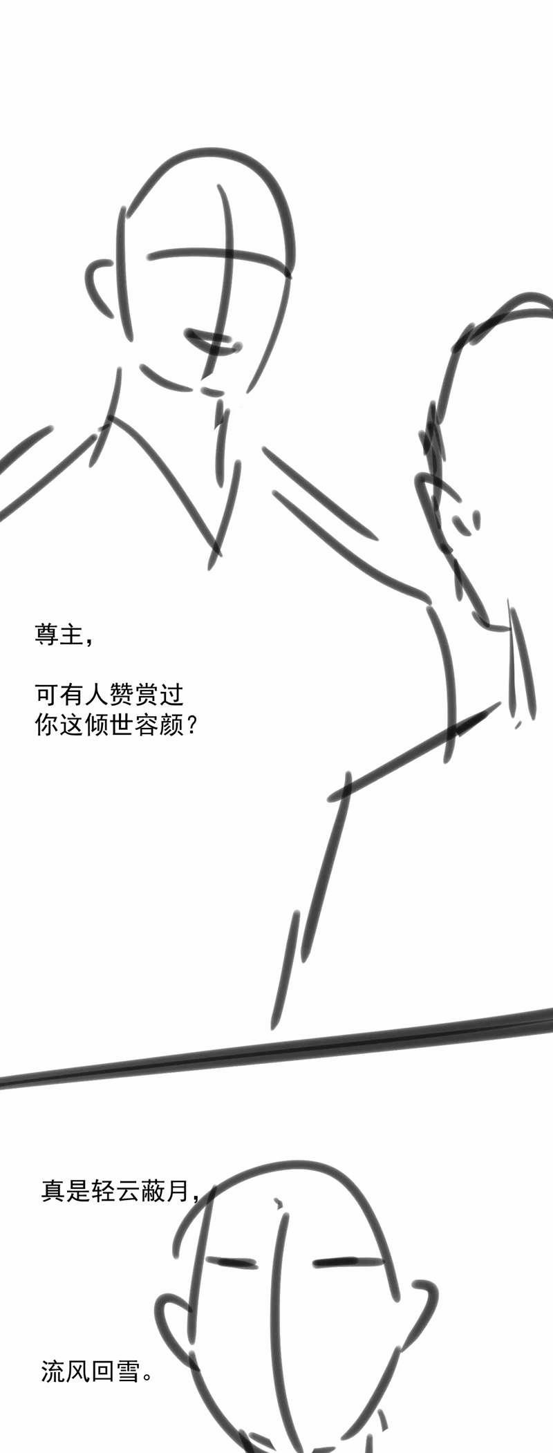 Muốn Phi Thăng Thì Yêu Đương Đi 2 trang 35