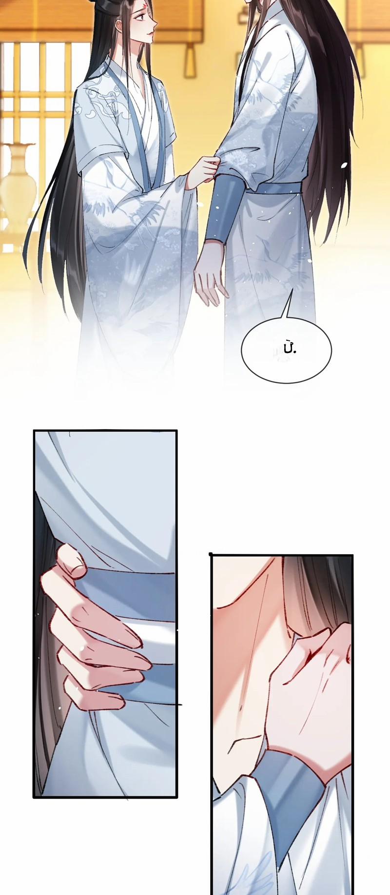 Muốn Phi Thăng Thì Yêu Đương Đi 22 trang 27