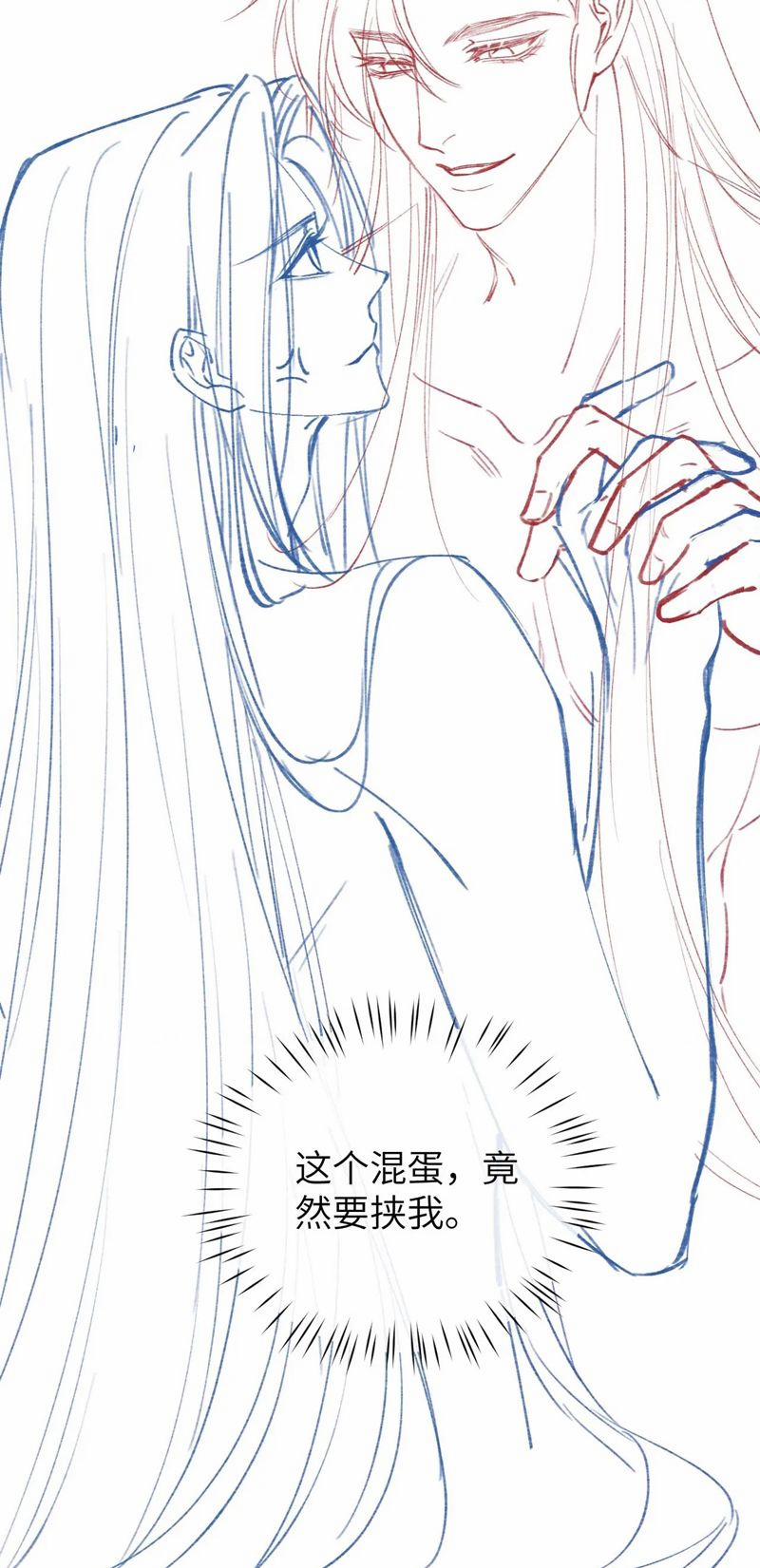 Muốn Phi Thăng Thì Yêu Đương Đi 23 trang 42