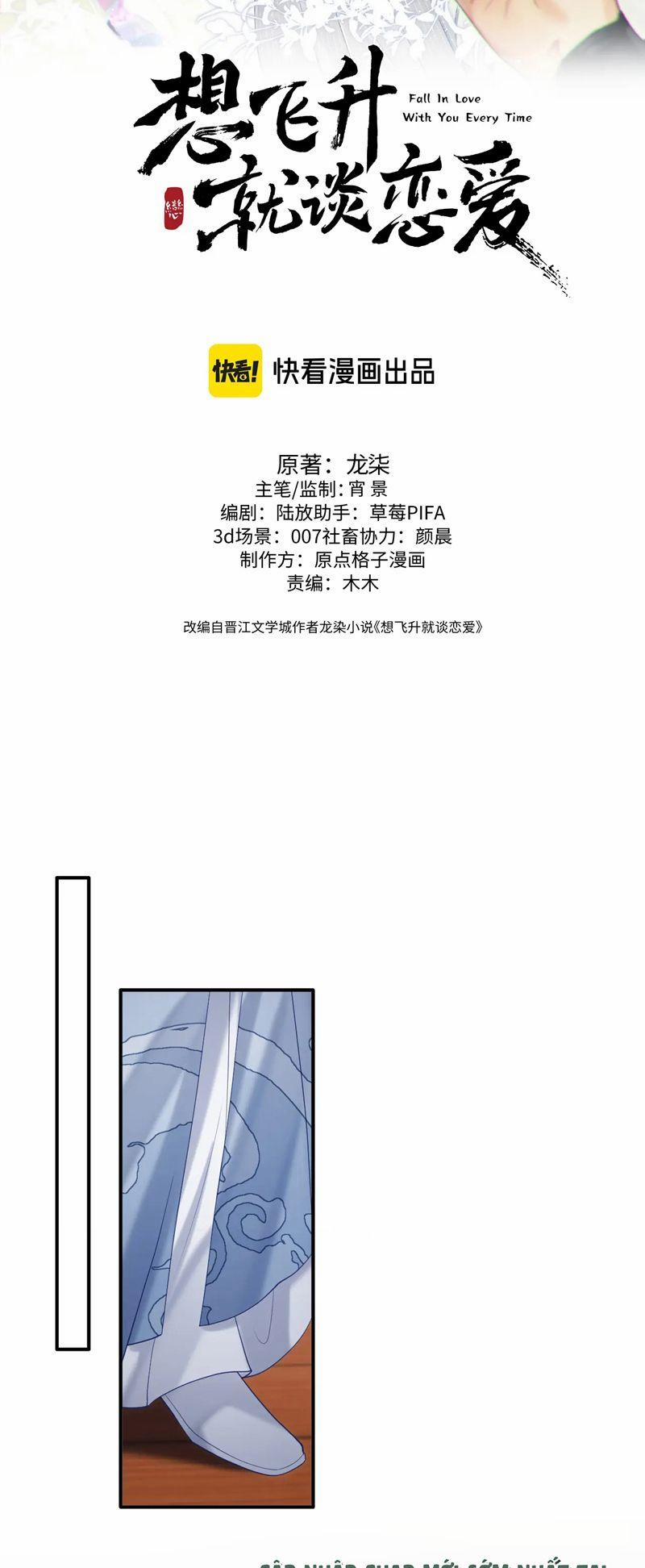 Muốn Phi Thăng Thì Yêu Đương Đi 25 trang 1