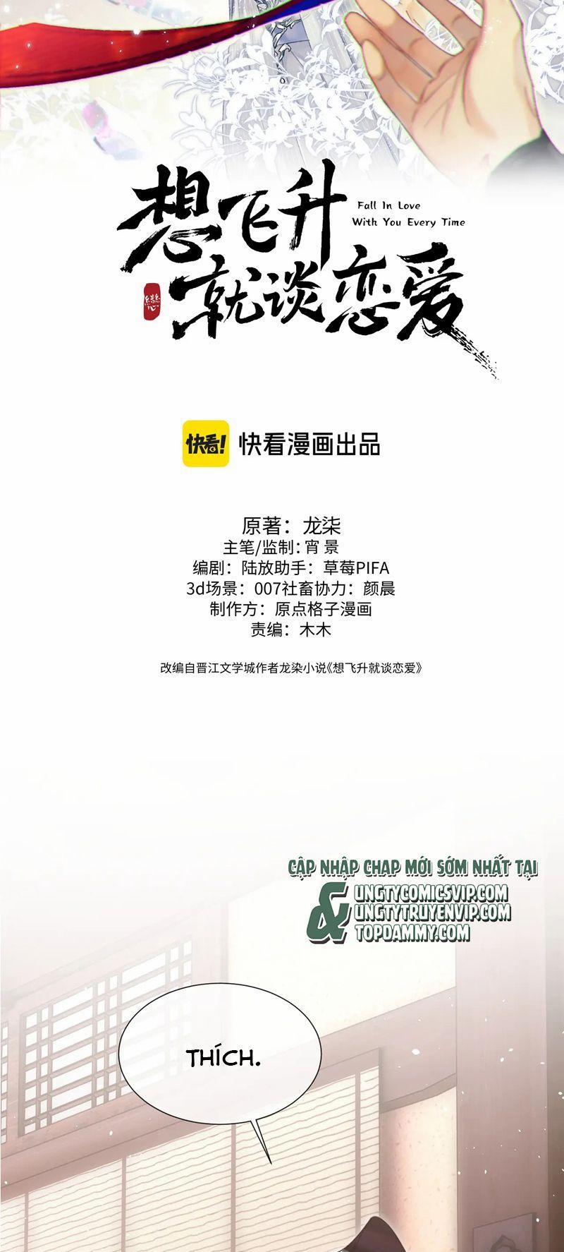 Muốn Phi Thăng Thì Yêu Đương Đi 26 trang 1