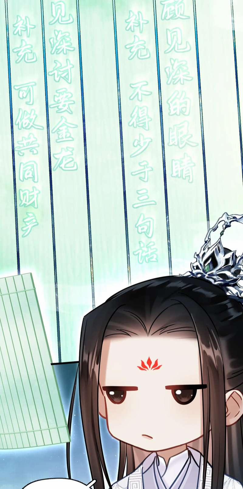 Muốn Phi Thăng Thì Yêu Đương Đi 7 trang 4