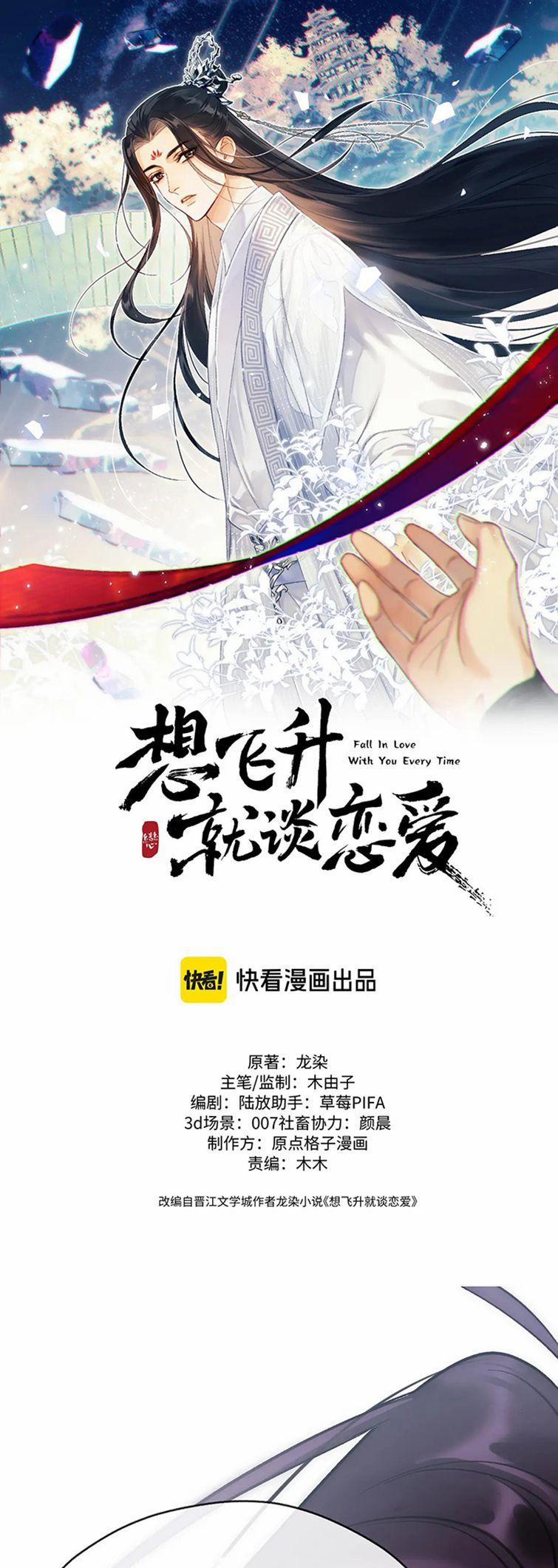 Muốn Phi Thăng Thì Yêu Đương Đi 9 trang 1