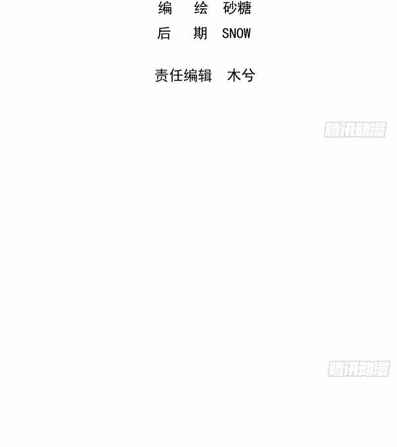 Muốn Sờ Đuôi 17 trang 3