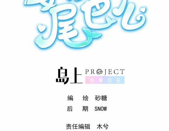 Muốn Sờ Đuôi 19 trang 2