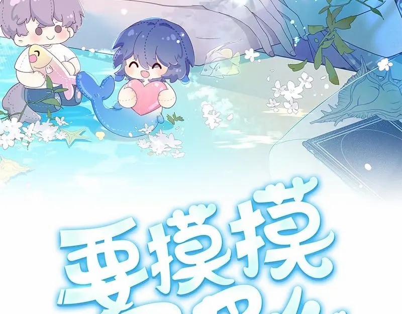 Muốn Sờ Đuôi 20 trang 2