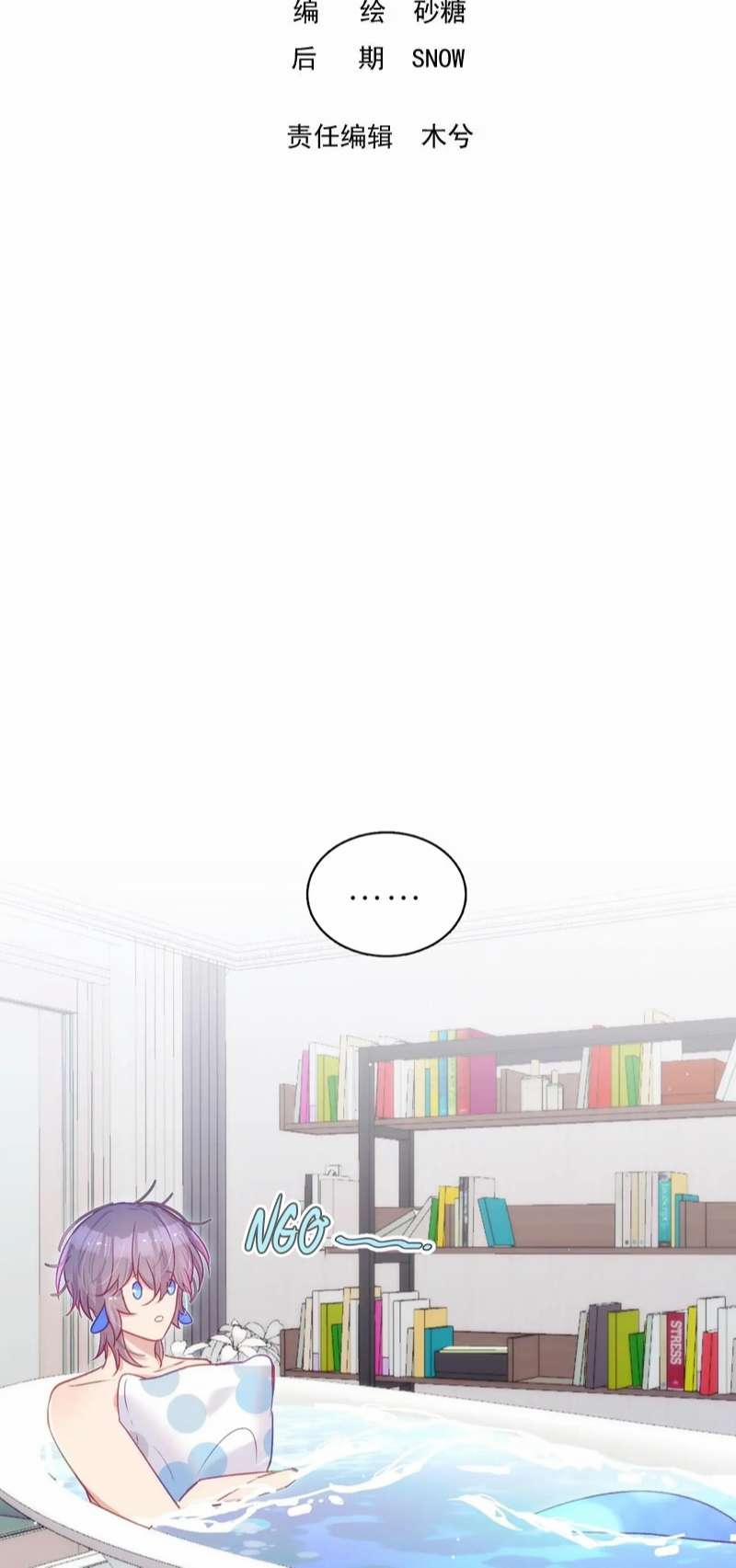 Muốn Sờ Đuôi 29 trang 1