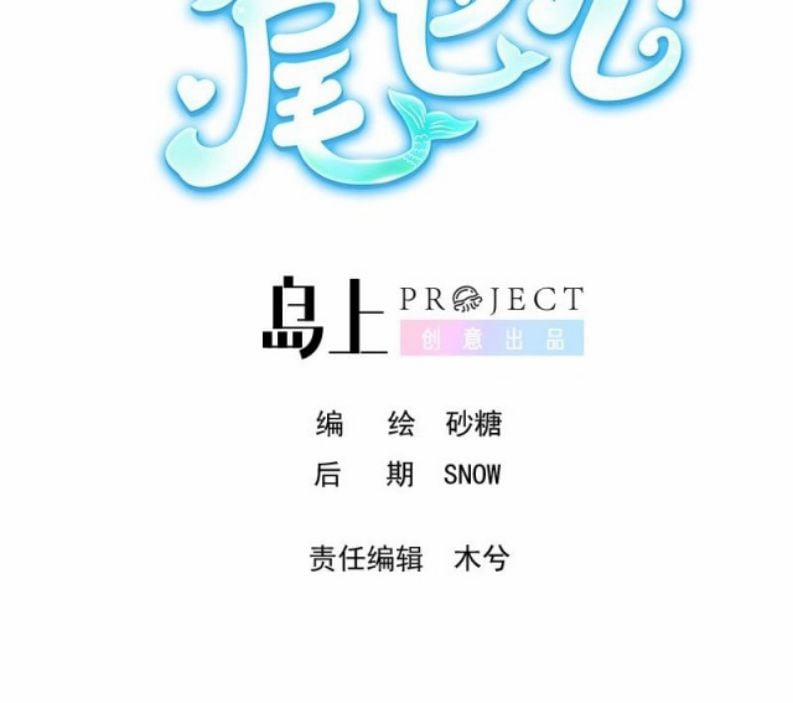 Muốn Sờ Đuôi 4 trang 1