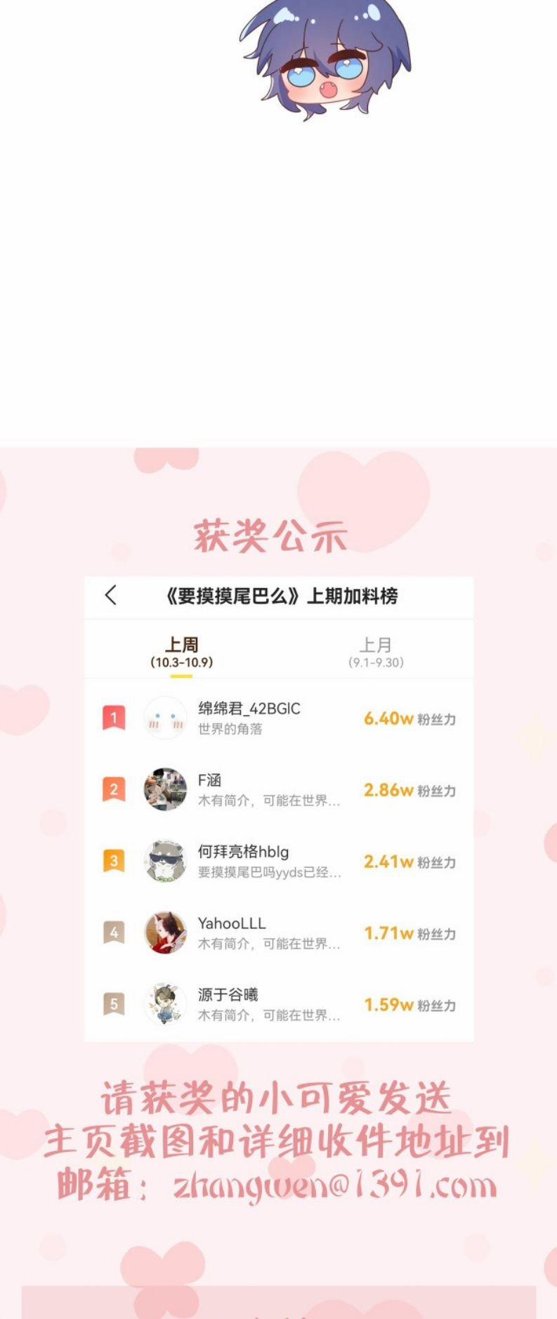 Muốn Sờ Đuôi 4 trang 26