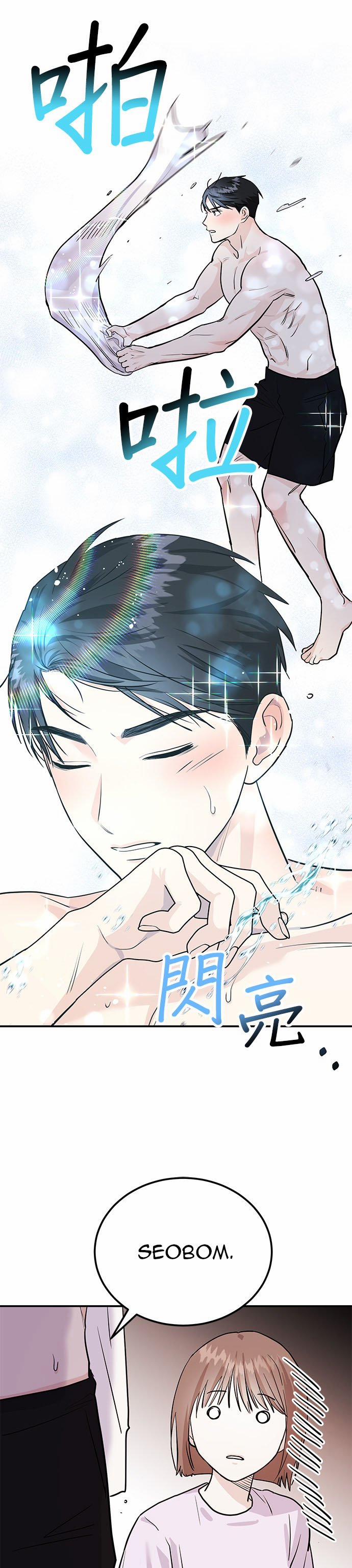 Muốn X Cùng Tôi Không? 4.2 trang 1