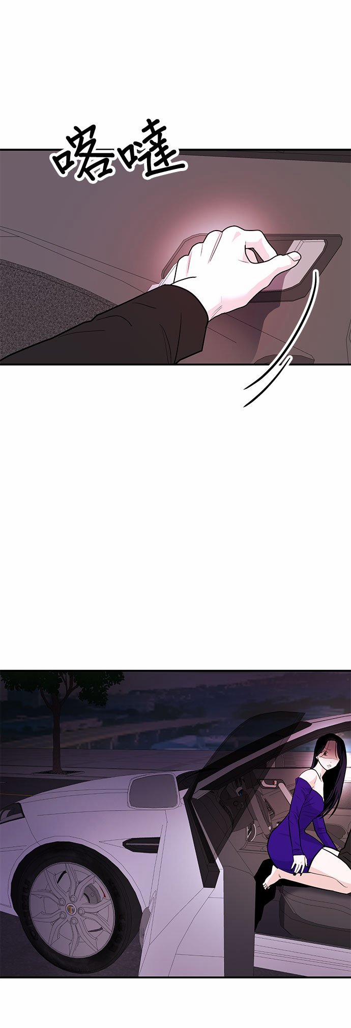 Muốn X Cùng Tôi Không? 6.2 trang 28