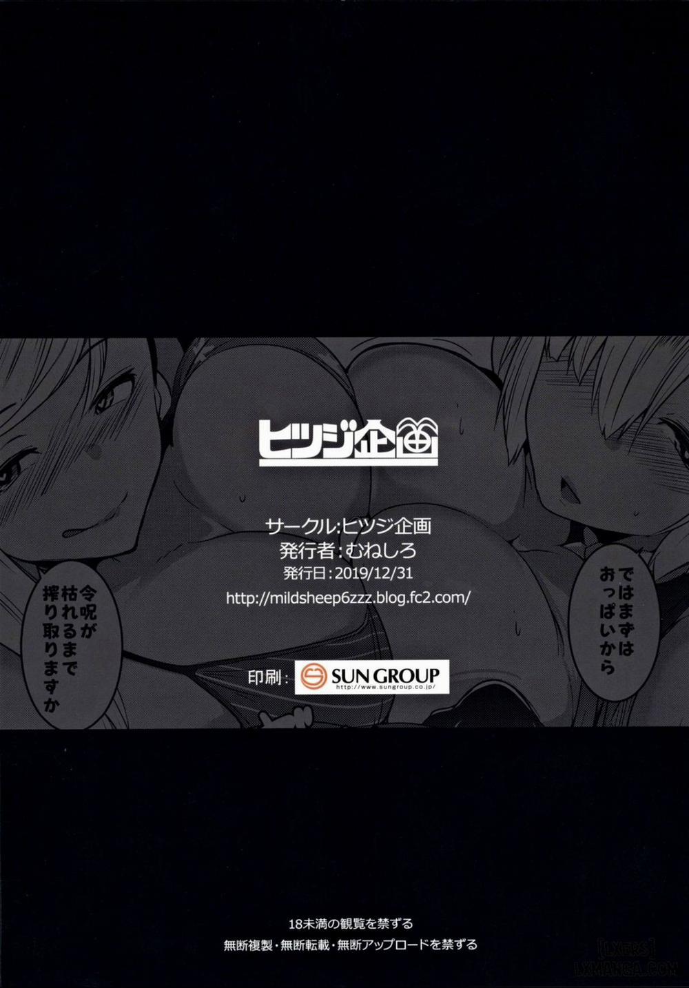 Musashi-chan to PakoCam Oneshot trang 25