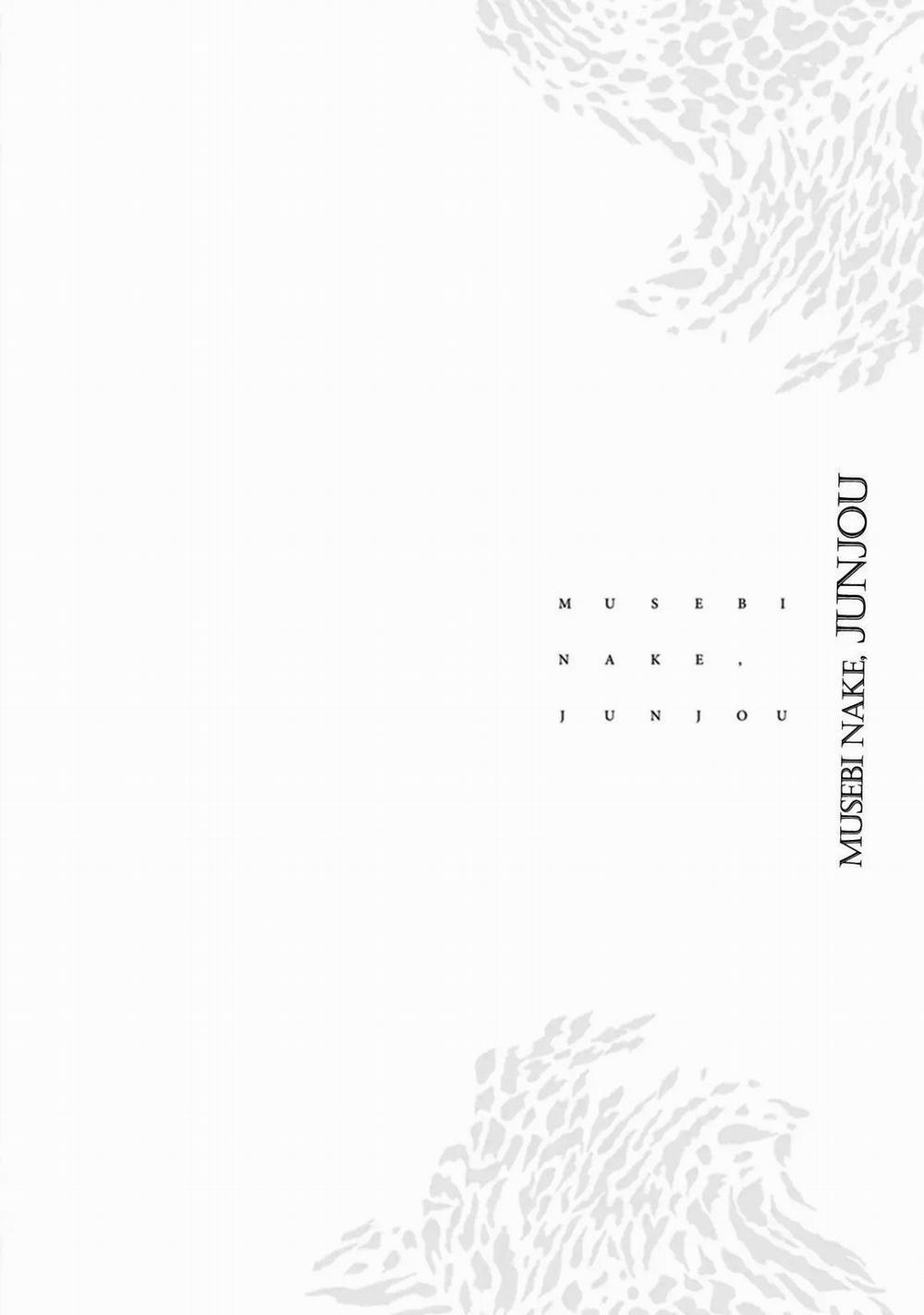 Musebi Nake, Junjouu 6 trang 0