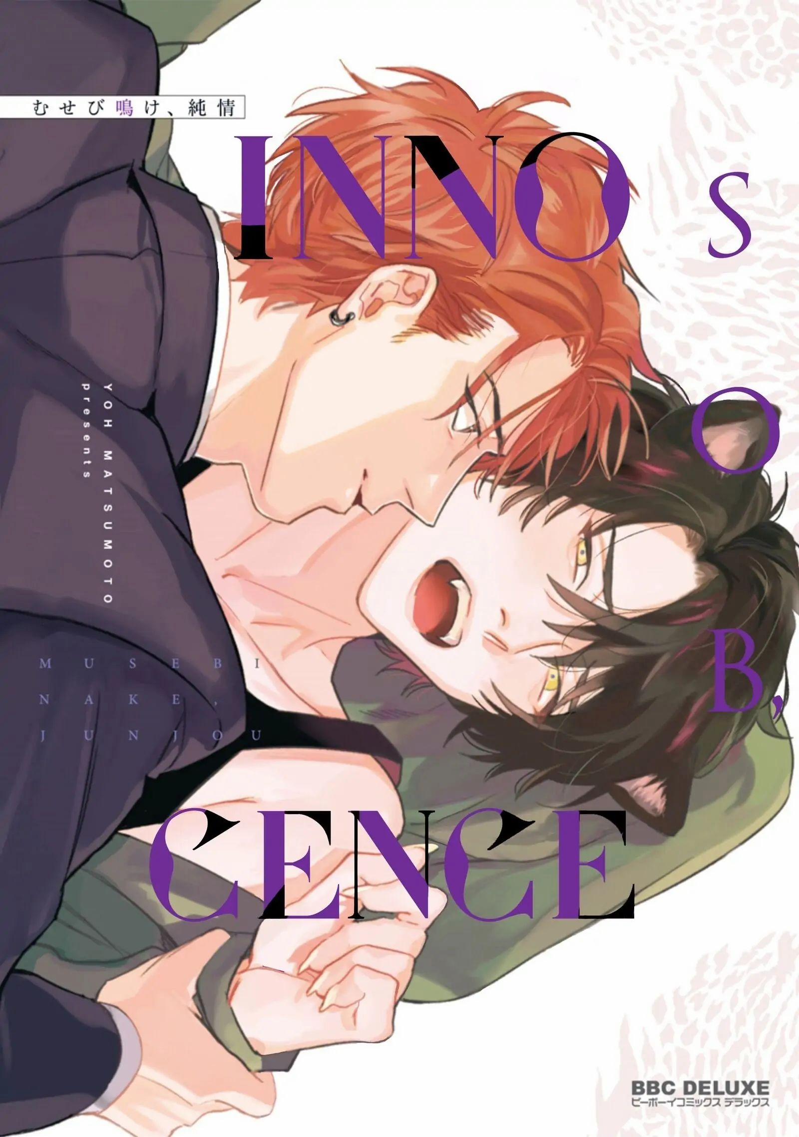 Đọc truyện tranh Musebi Nake, Junjouu