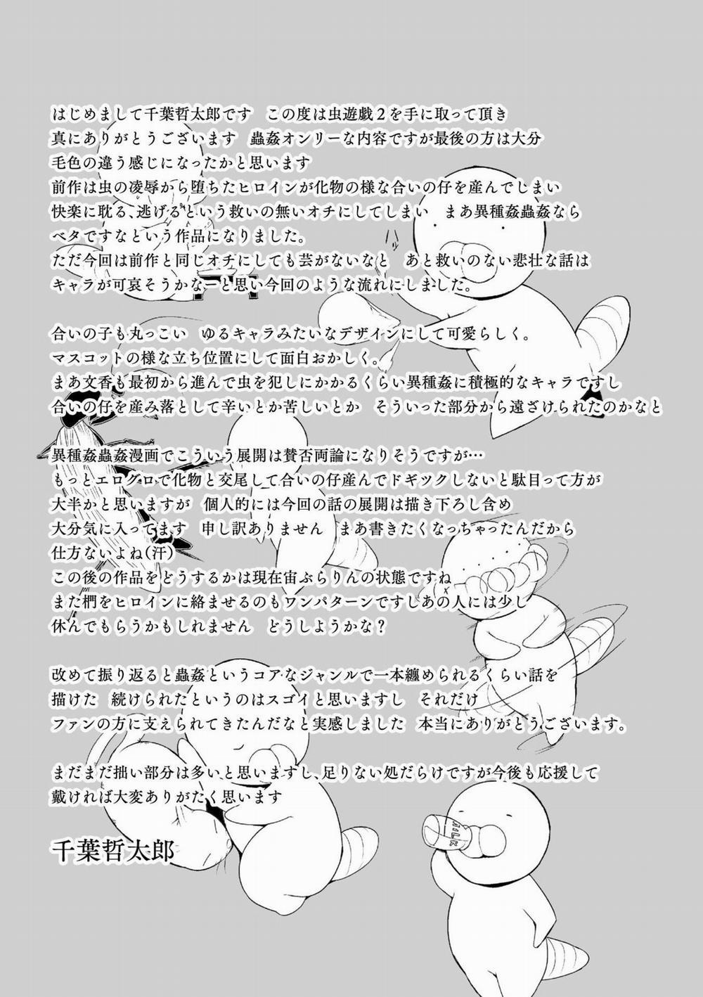 Mushi Asobi Oyako Koubi 8 END trang 32