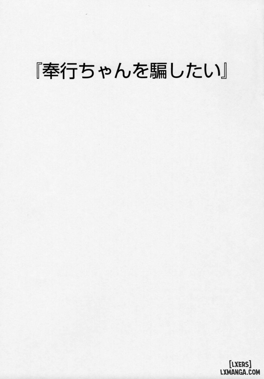 Mushibugyou-sama-chan no Muchi ni Seiteki ni Tsukekomu Hon 2 END trang 1