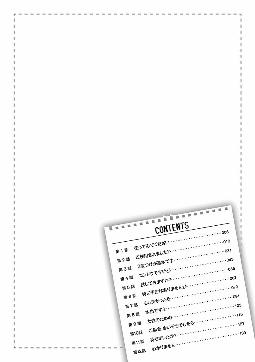 Musubu, The Girl Working There 0.0 Extra Volume trang 2