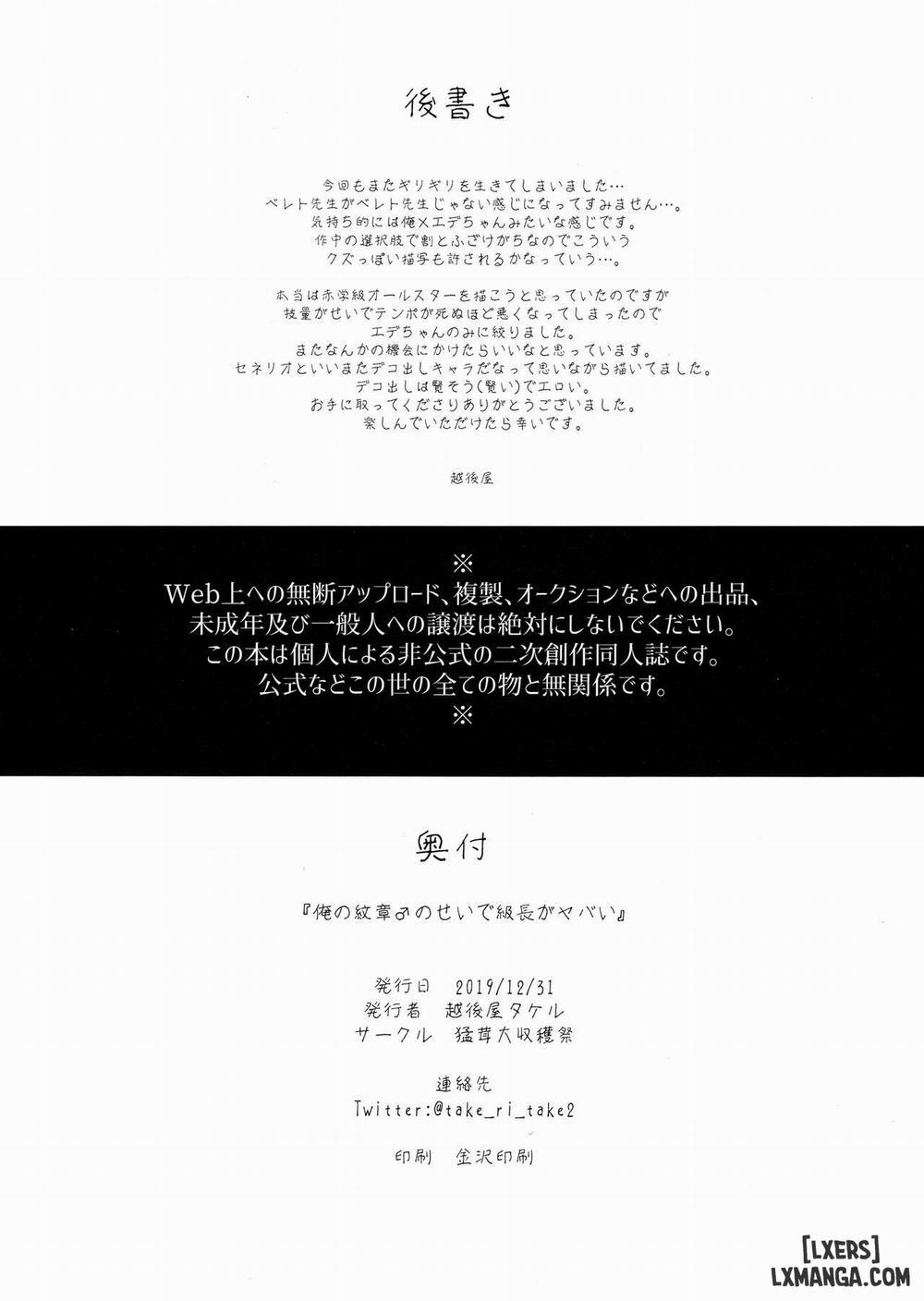 My Crest Makes The House Leader Crazy Oneshot trang 25