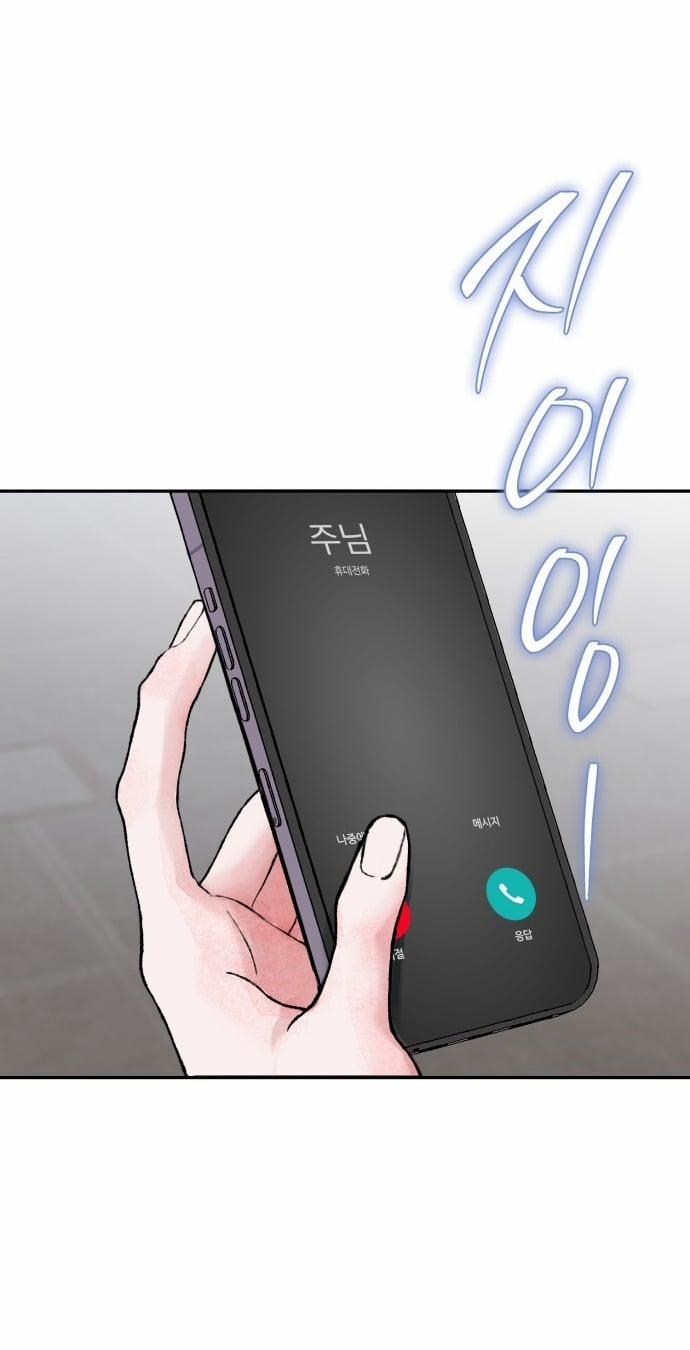 My Demon - Ác Quỷ Của Tôi 1.1 trang 72