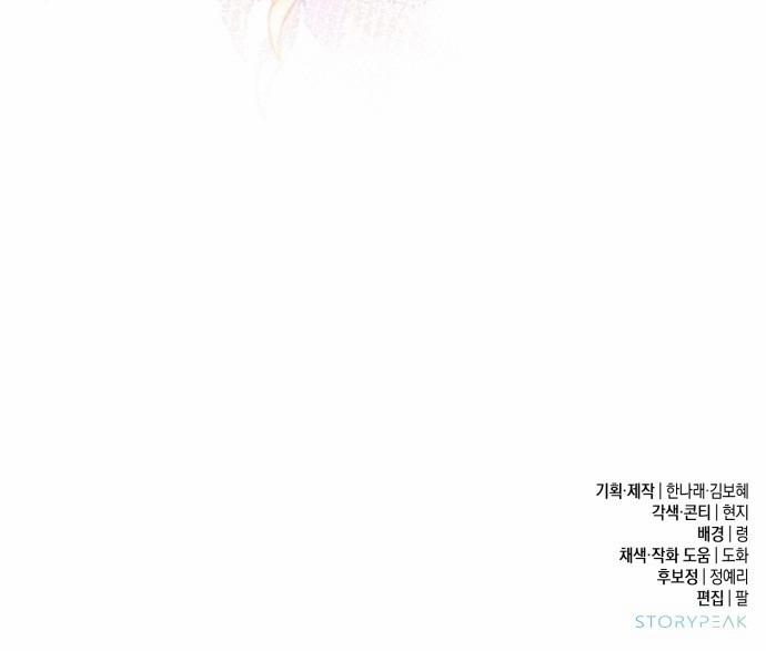 My Demon - Ác Quỷ Của Tôi 1.2 trang 58