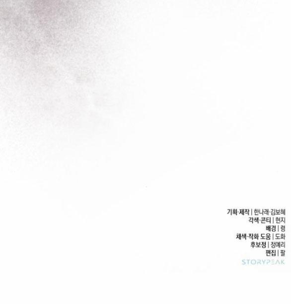 My Demon - Ác Quỷ Của Tôi 4.2 trang 48