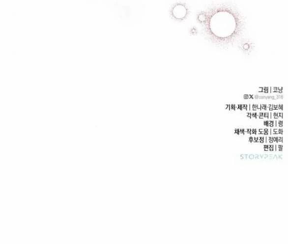 My Demon - Ác Quỷ Của Tôi 5.2 trang 49