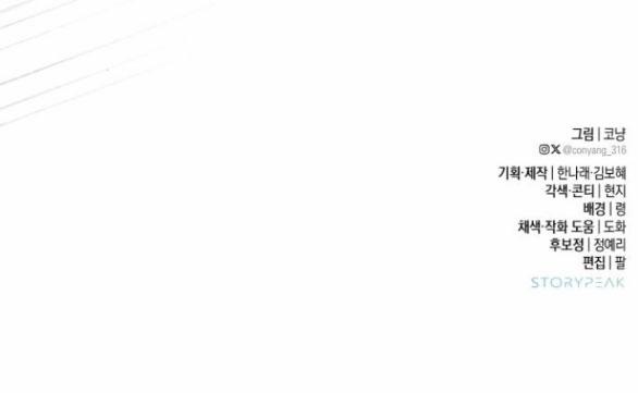 My Demon - Ác Quỷ Của Tôi 8.2 trang 49