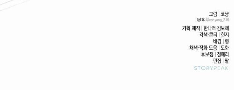 My Demon - Ác Quỷ Của Tôi 8 trang 85