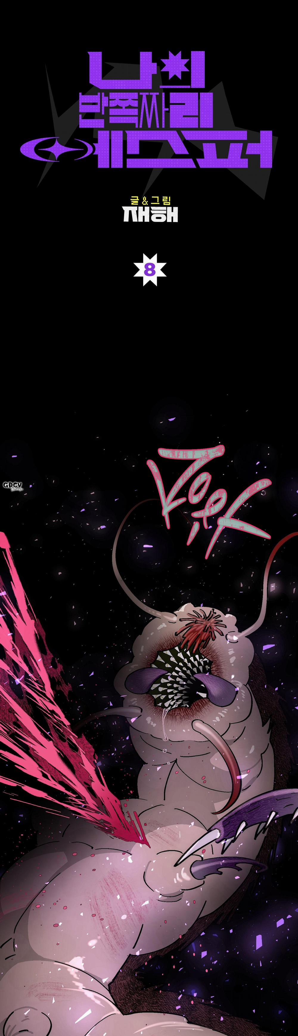 My Half Esper 8 trang 0