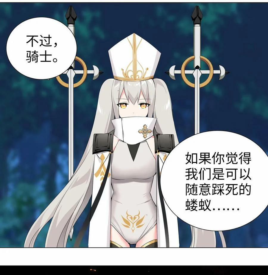 My Harem Grew So Large, I Was Forced To Ascend 16 trang 14