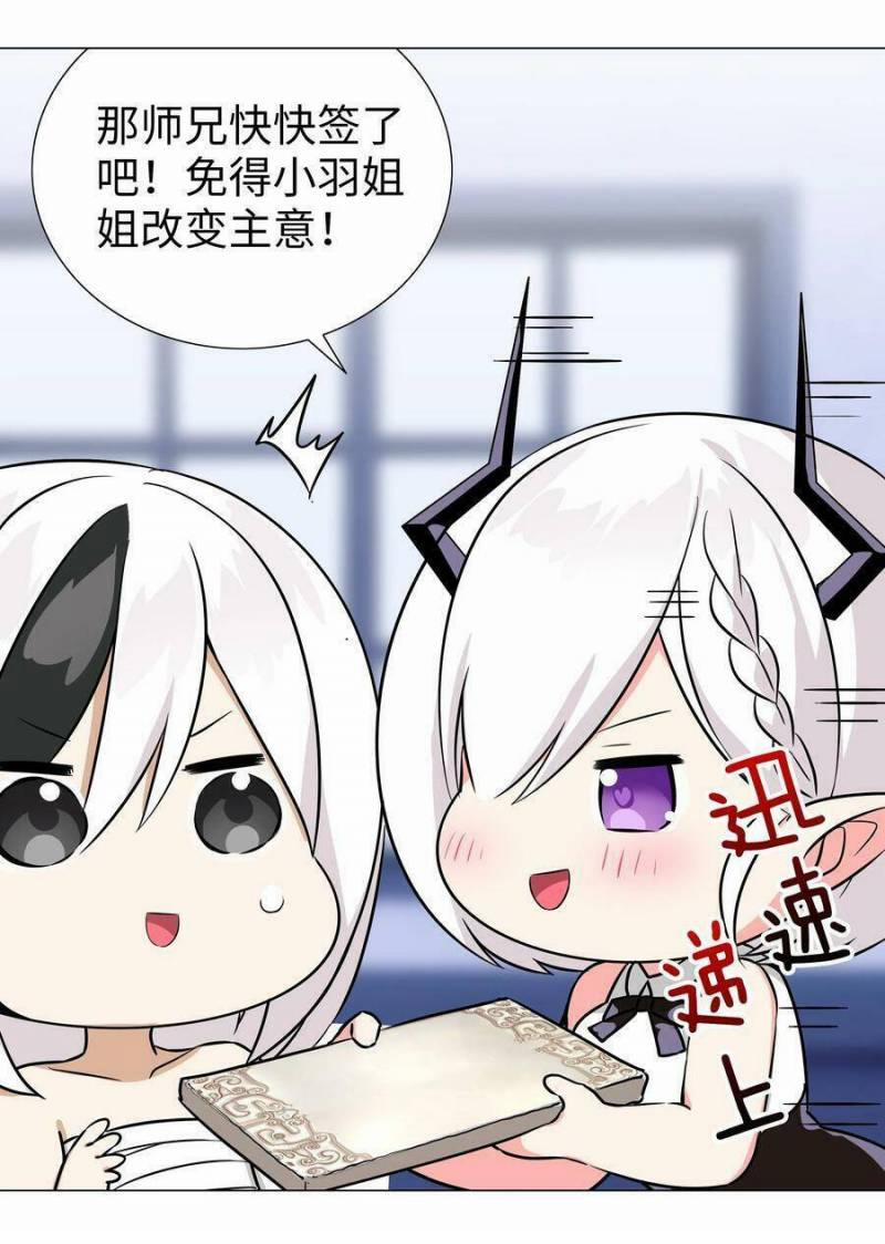 My Harem Grew So Large, I Was Forced To Ascend 48 trang 107