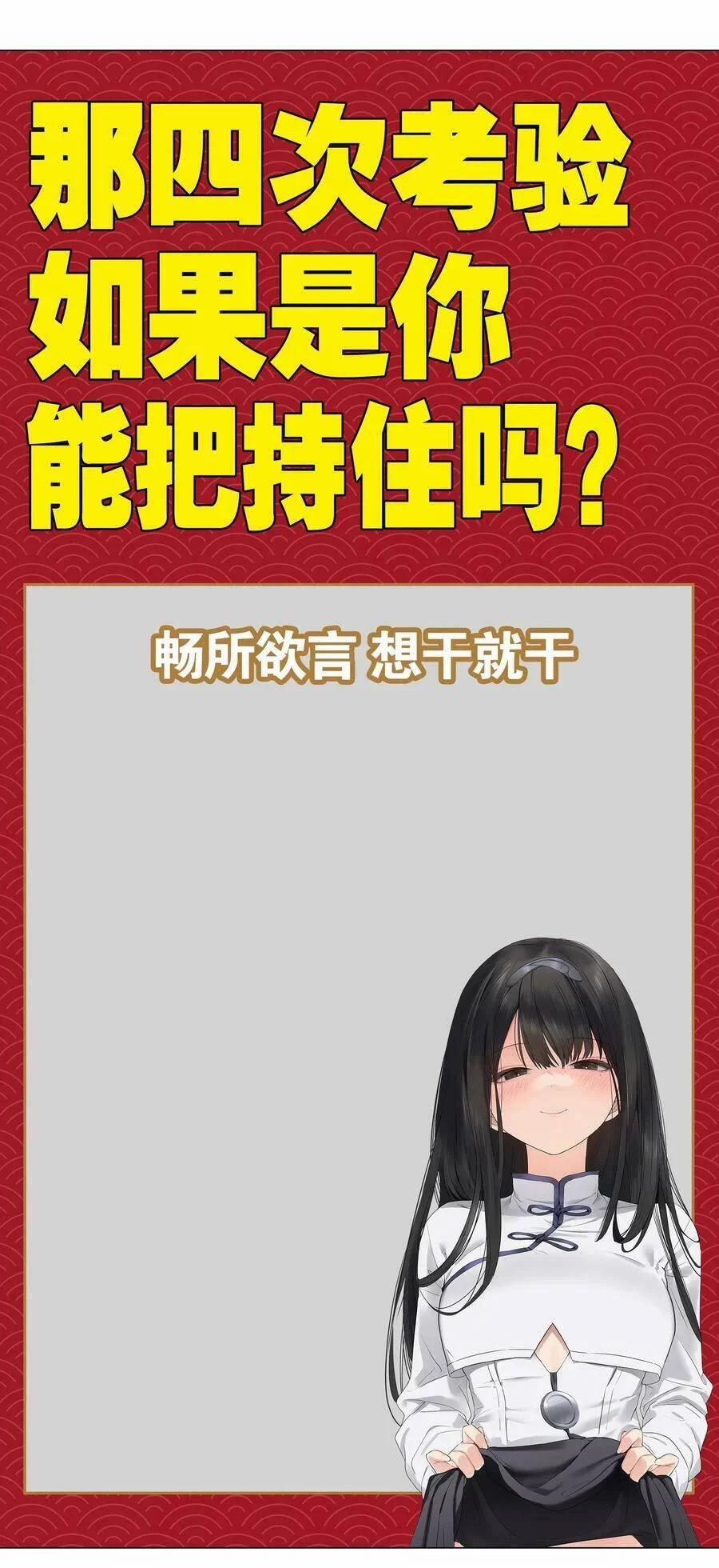 My Harem Grew So Large, I Was Forced To Ascend 57.5 trang 84