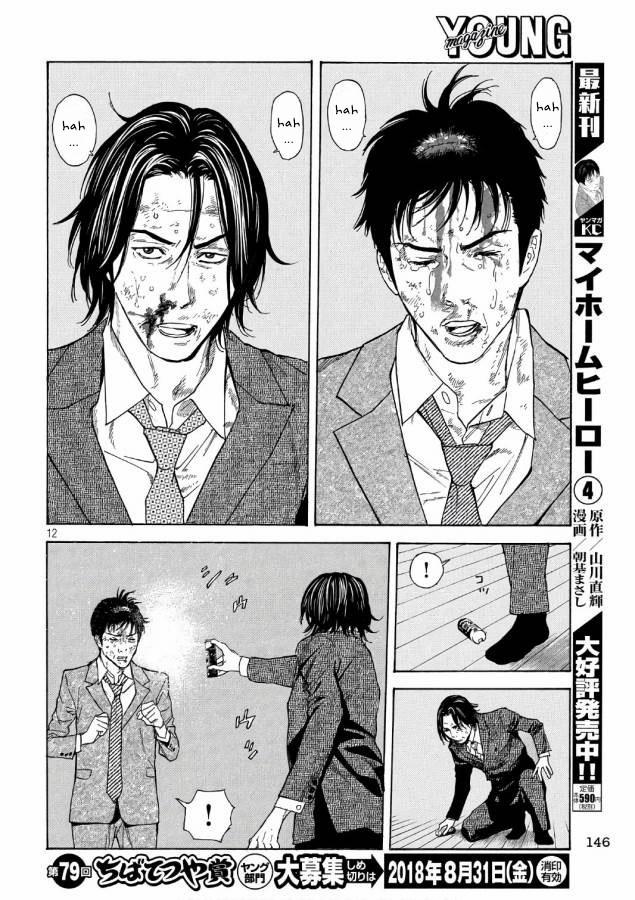 My Home Hero 44 trang 13