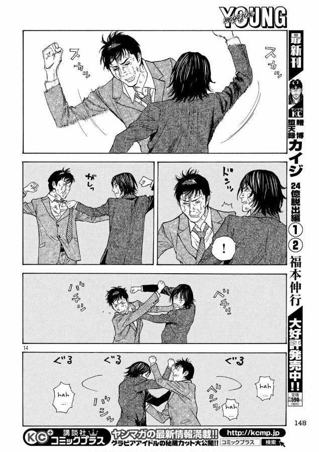 My Home Hero 44 trang 15