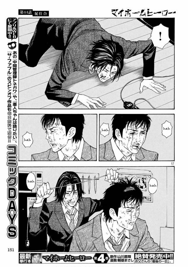 My Home Hero 44 trang 18