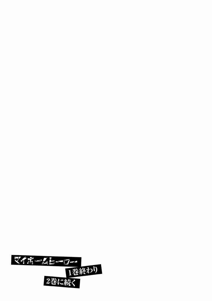 My Home Hero 7 trang 23