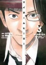 Đọc truyện tranh My Home Hero