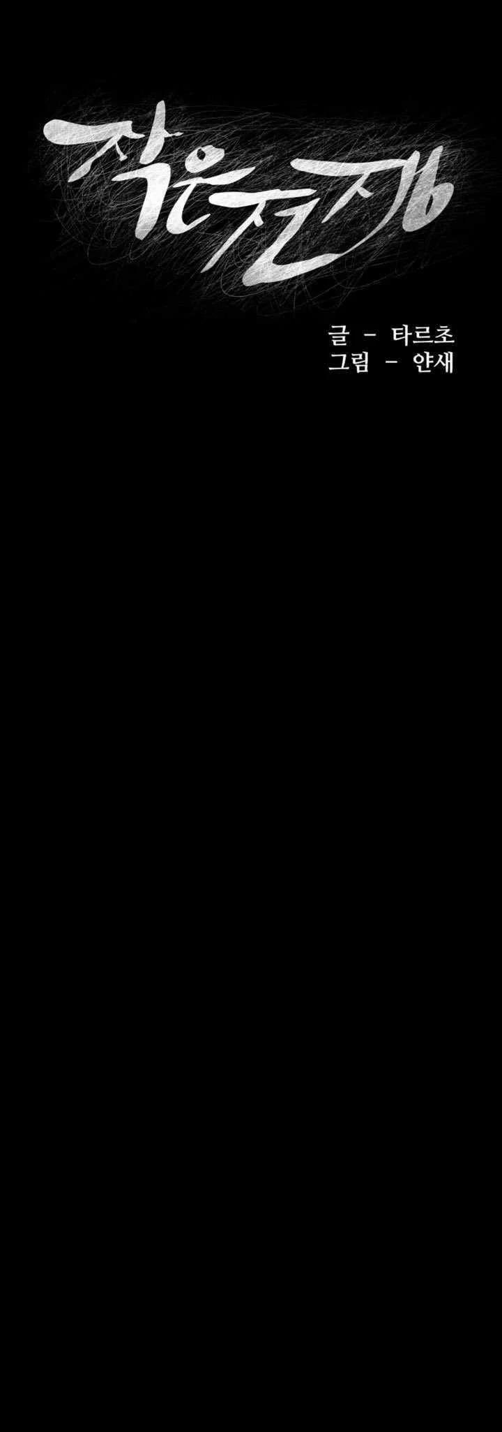 My Kingdom (Silent War) 103 trang 5