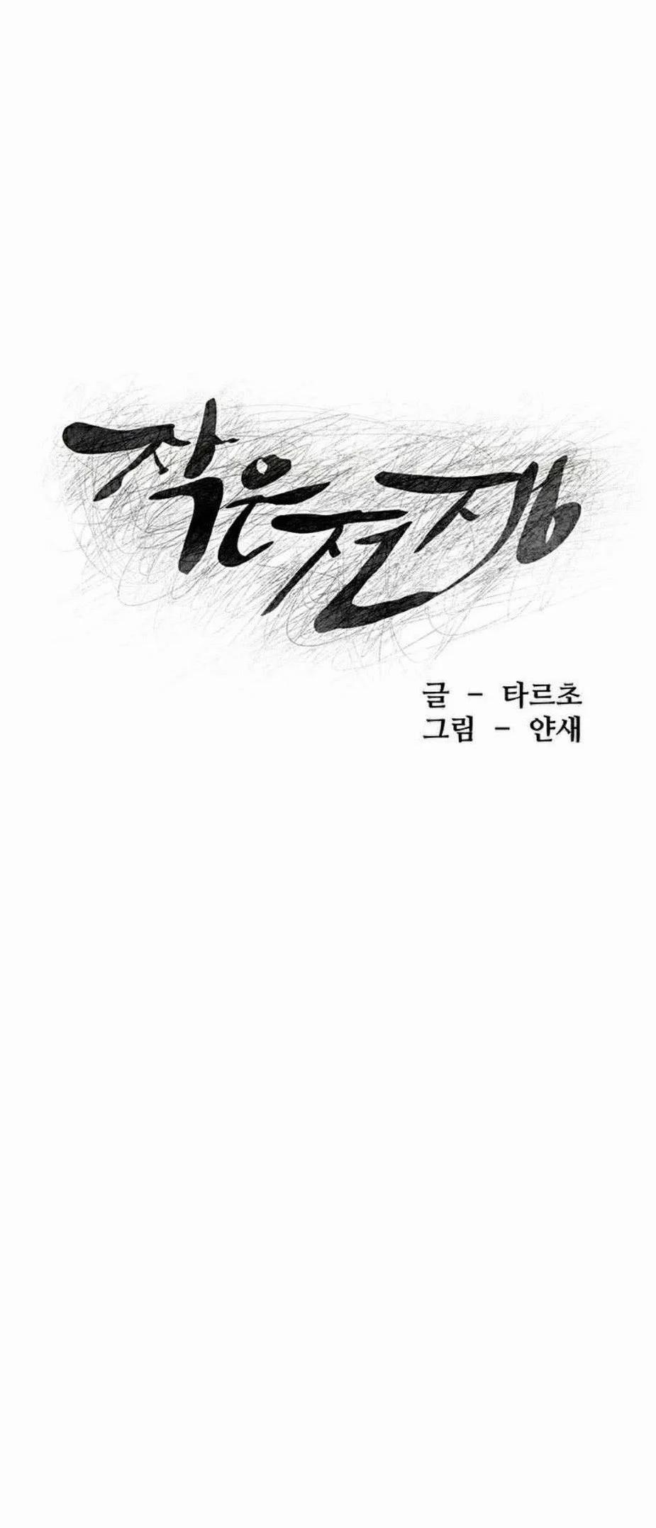 My Kingdom (Silent War) 153 trang 6