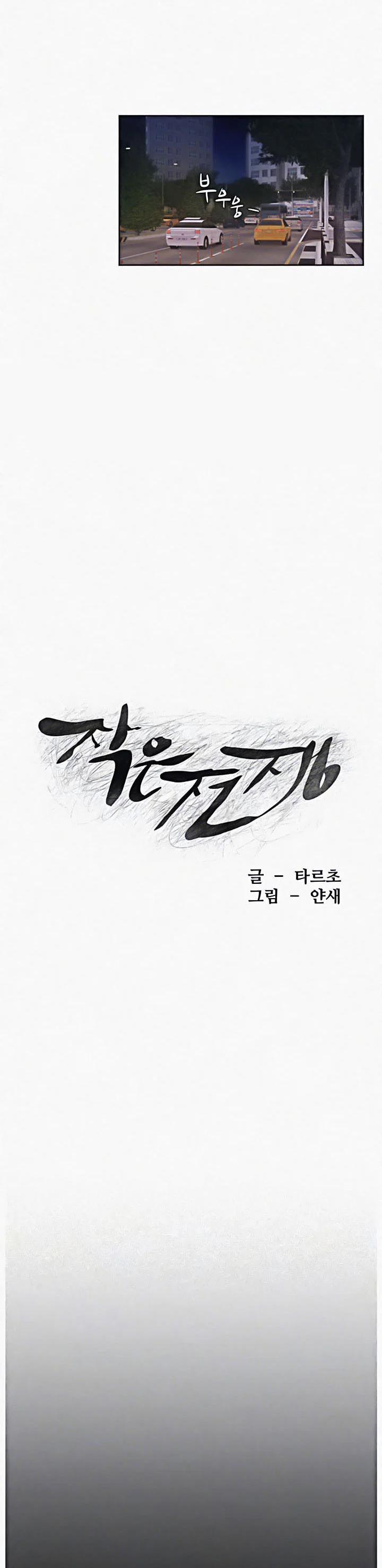 My Kingdom (Silent War) 187 trang 3