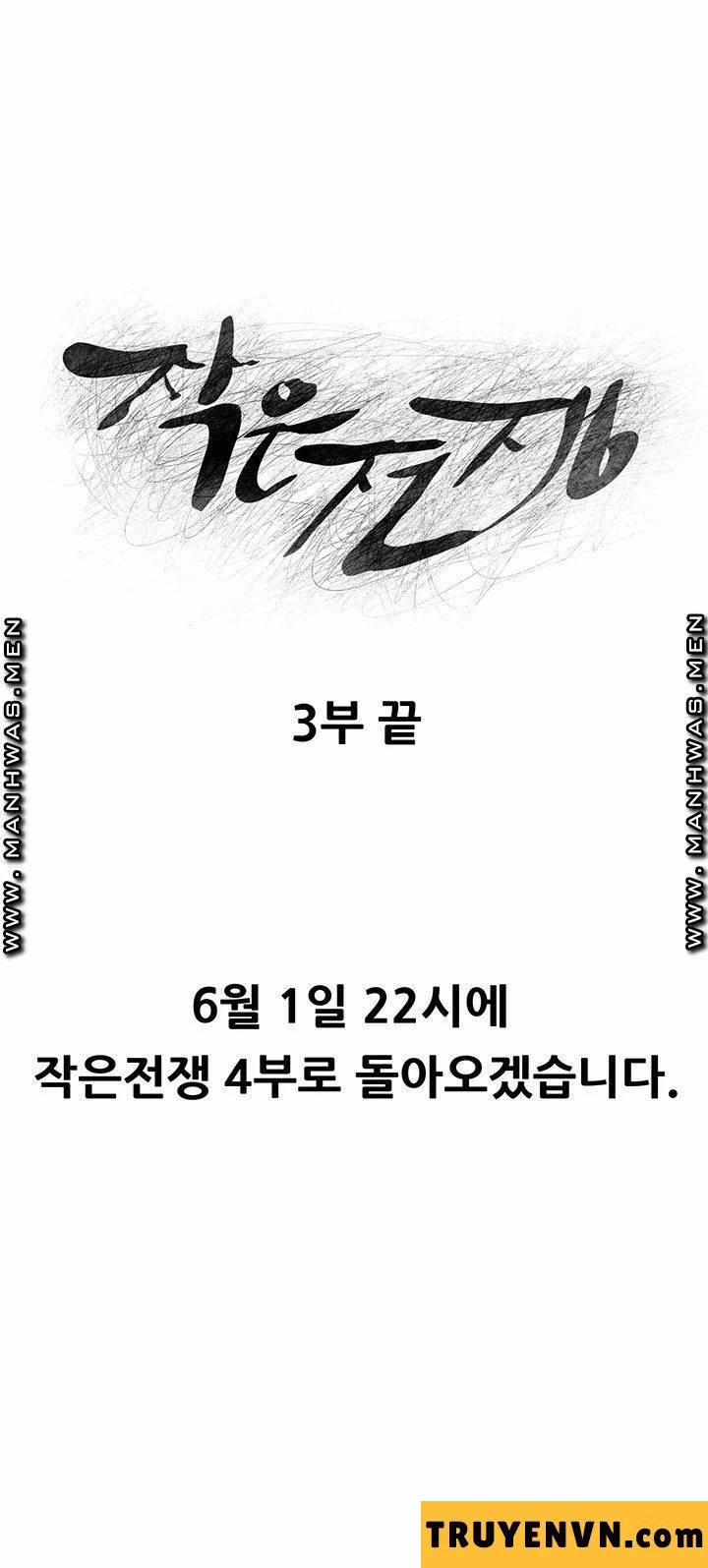 My Kingdom (Silent War) 202 trang 45