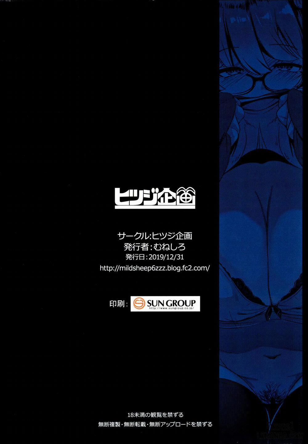 My Little Sister is an Orc 1 trang 27