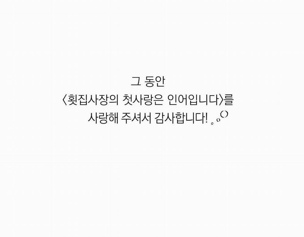 MỸ NHÂN NGƯ 16 trang 78