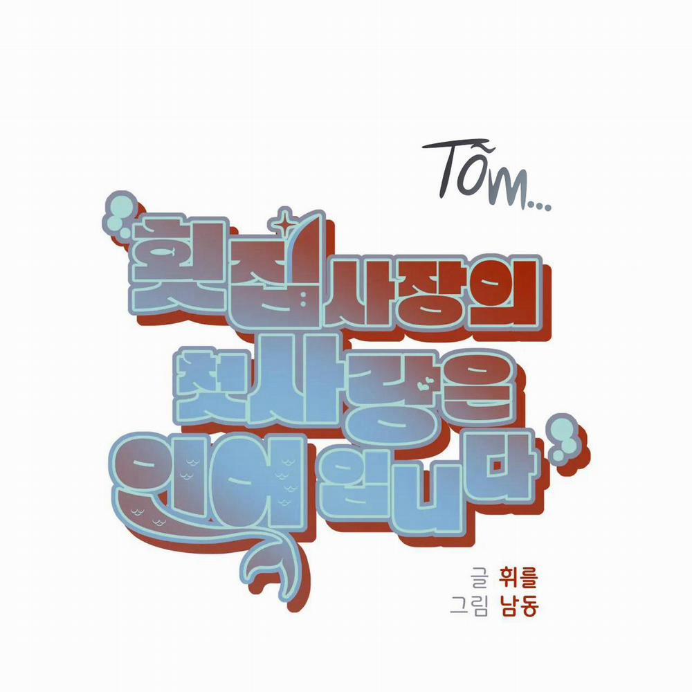 MỸ NHÂN NGƯ 7 trang 29