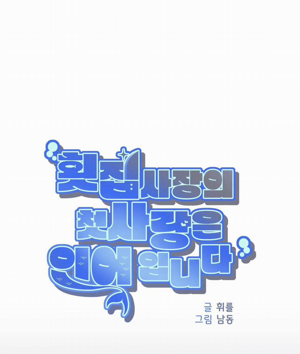 MỸ NHÂN NGƯ 8 trang 7