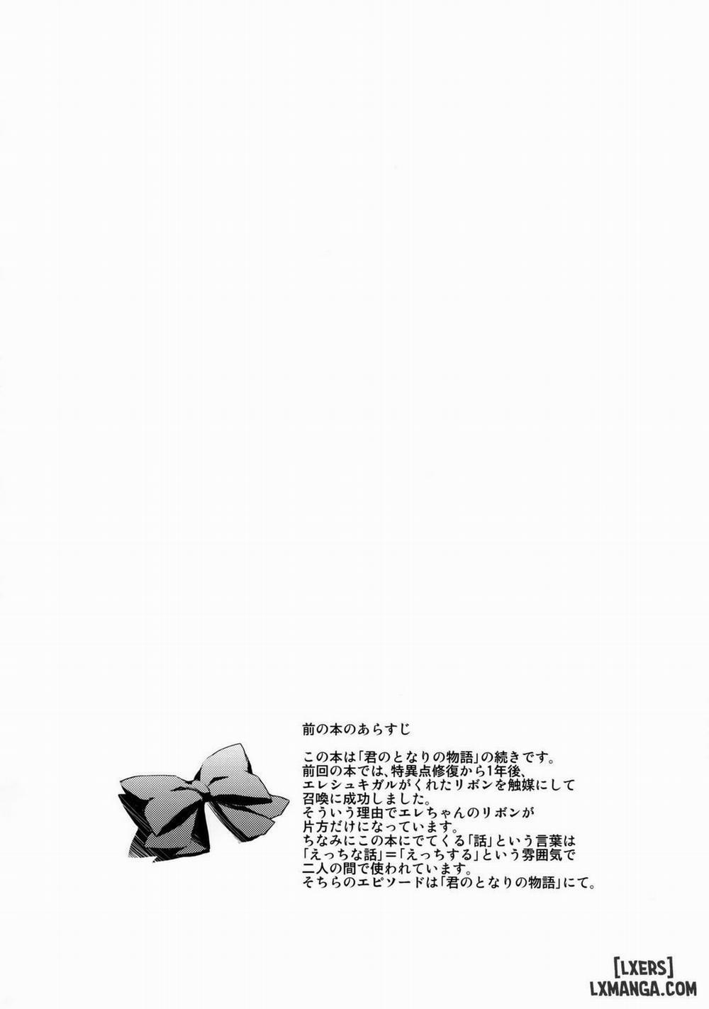 My Room de Ere-chan to Oneshot trang 2