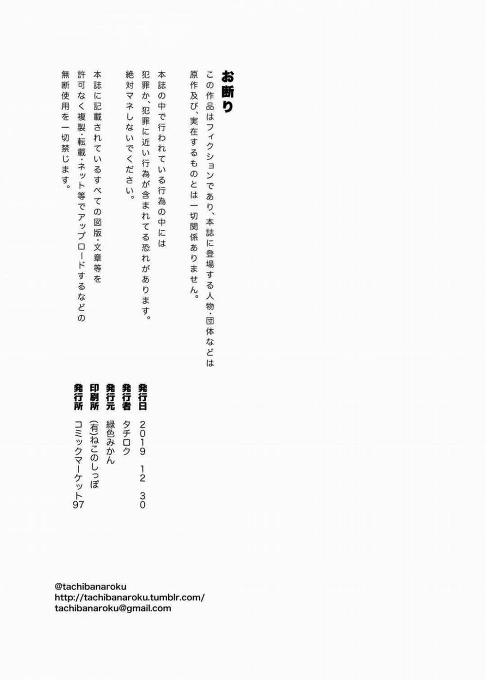 My Sweet Celebrity Oneshot trang 30