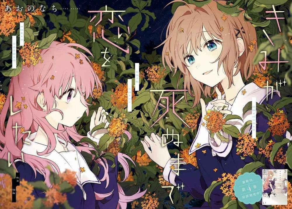 My Wish Is To Fall In Love Until You Die 0 Tớ ổn trang 1